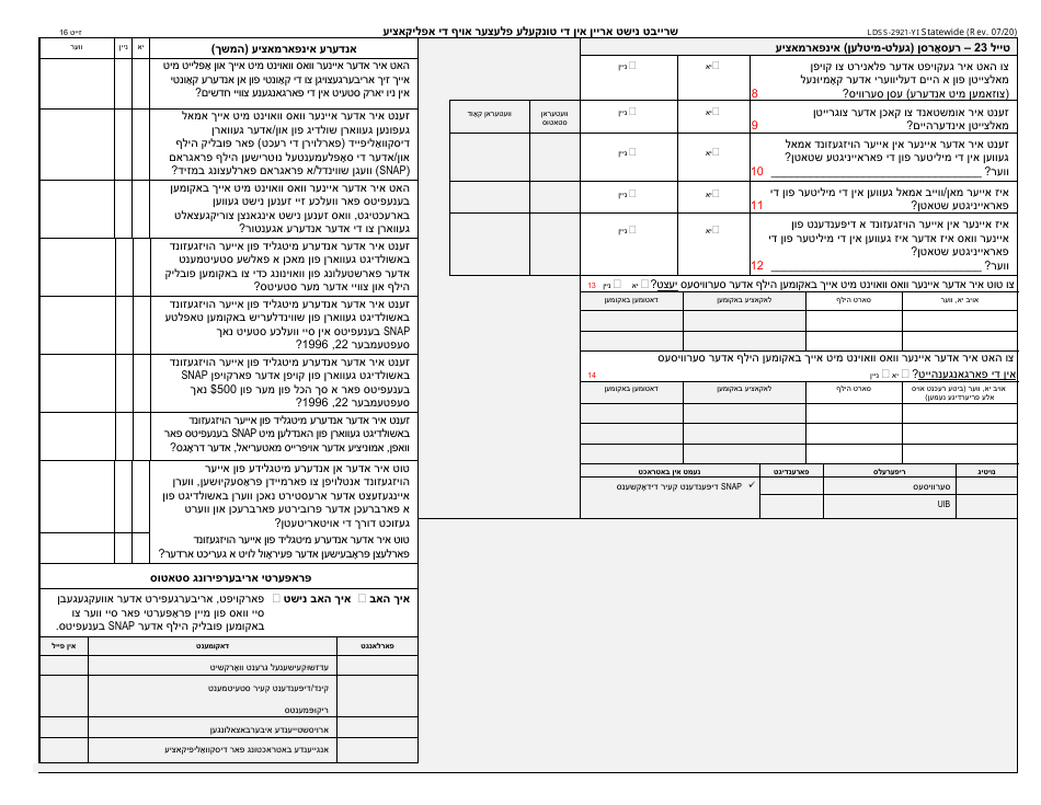 Form LDSS-2921 New York State Application for Certain Benefits and Services - New York (Yiddish), Page 17
