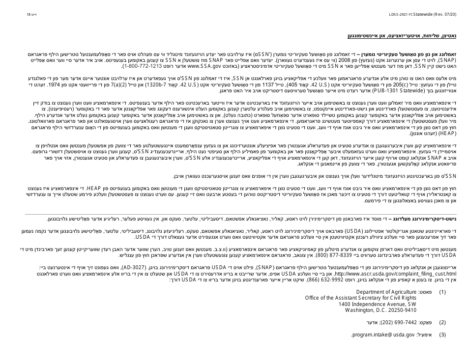 Form LDSS-2921 New York State Application for Certain Benefits and Services - New York (Yiddish), Page 19