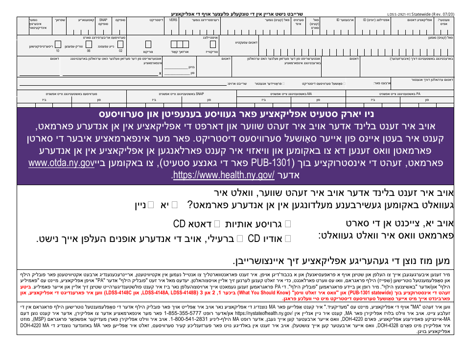Form LDSS-2921 New York State Application for Certain Benefits and Services - New York (Yiddish), Page 1