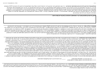 Form LDSS-2921 New York State Application for Certain Benefits and Services - New York (Yiddish), Page 22
