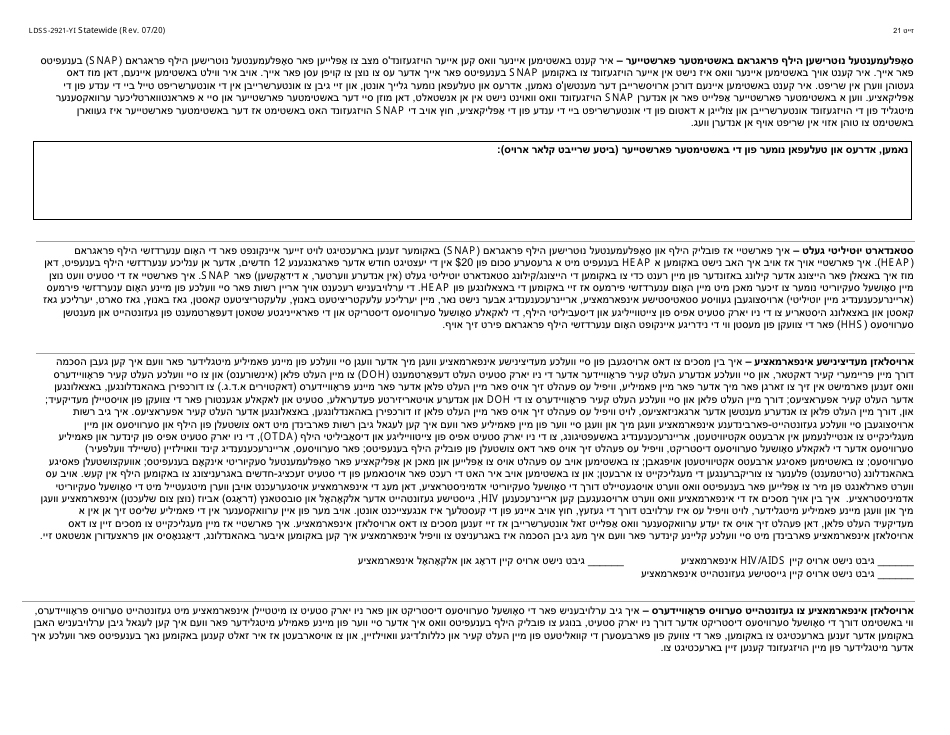 Form LDSS-2921 New York State Application for Certain Benefits and Services - New York (Yiddish), Page 22