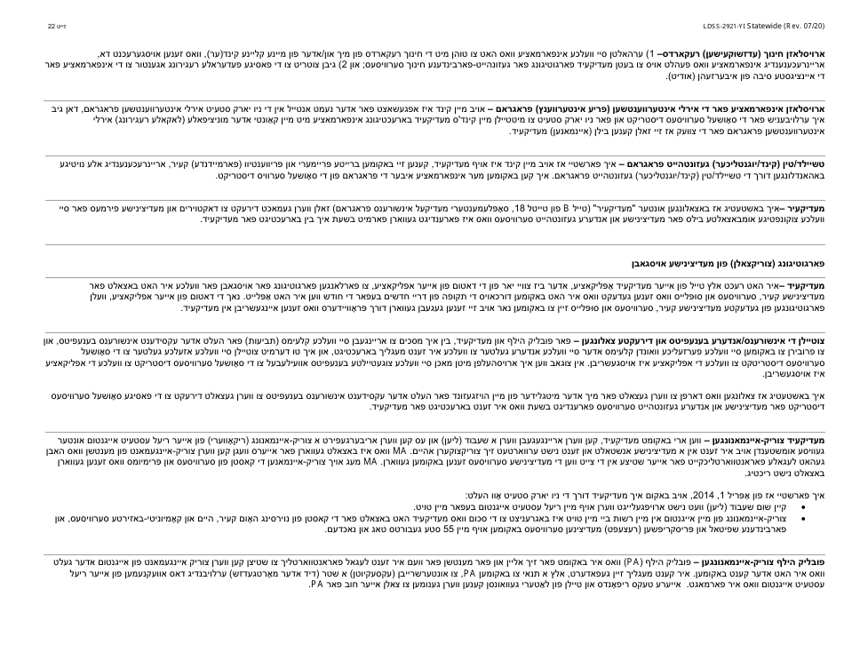 Form LDSS-2921 New York State Application for Certain Benefits and Services - New York (Yiddish), Page 23