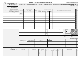 Form LDSS-2921 New York State Application for Certain Benefits and Services - New York (Yiddish), Page 3