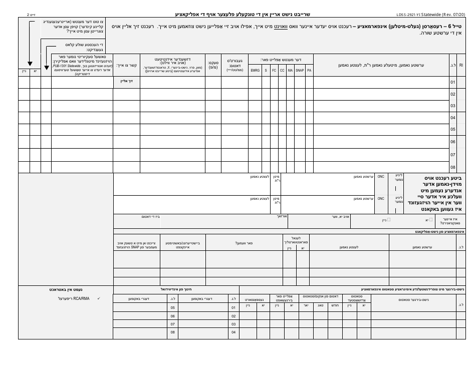 Form LDSS-2921 New York State Application for Certain Benefits and Services - New York (Yiddish), Page 3