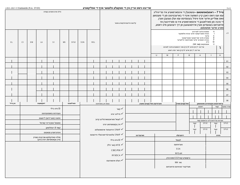 Form LDSS-2921 New York State Application for Certain Benefits and Services - New York (Yiddish), Page 4