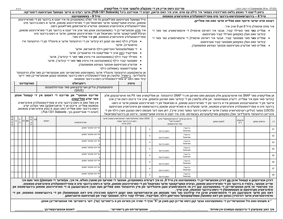 Form LDSS-2921 New York State Application for Certain Benefits and Services - New York (Yiddish), Page 5