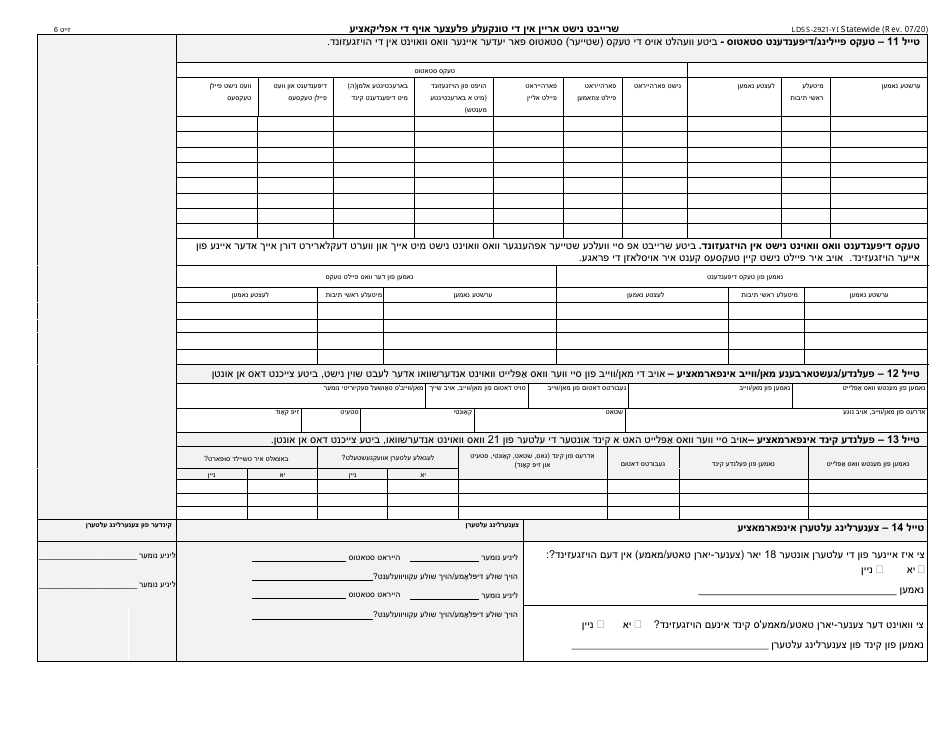Form LDSS-2921 New York State Application for Certain Benefits and Services - New York (Yiddish), Page 7