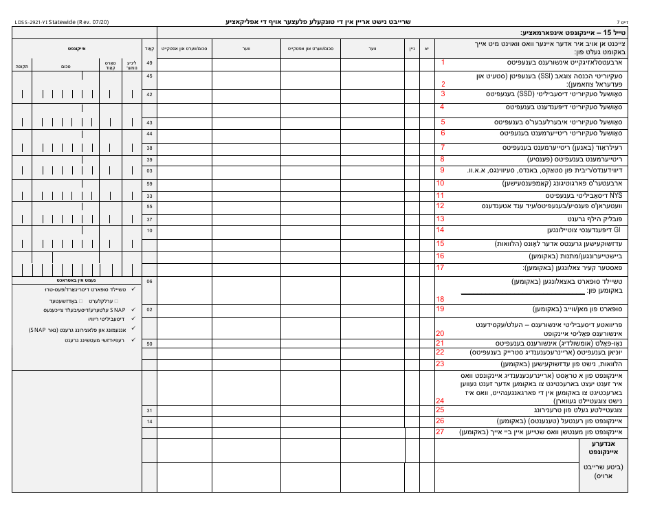 Form LDSS-2921 New York State Application for Certain Benefits and Services - New York (Yiddish), Page 8