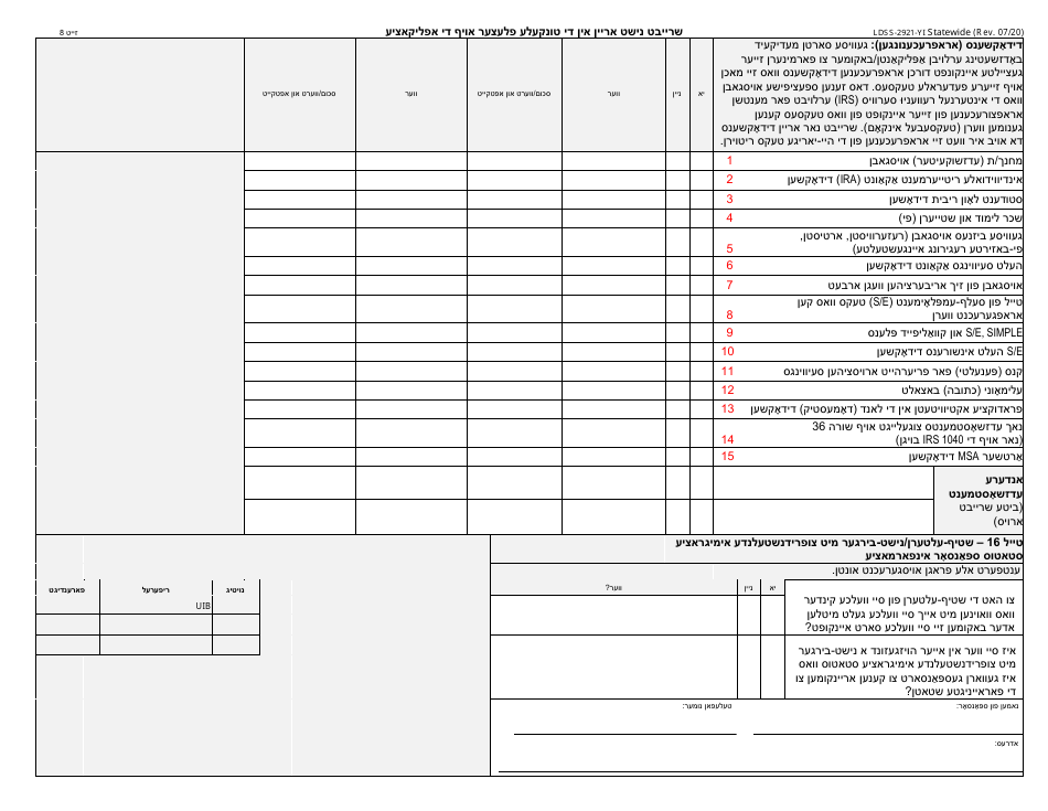 Form LDSS-2921 New York State Application for Certain Benefits and Services - New York (Yiddish), Page 9
