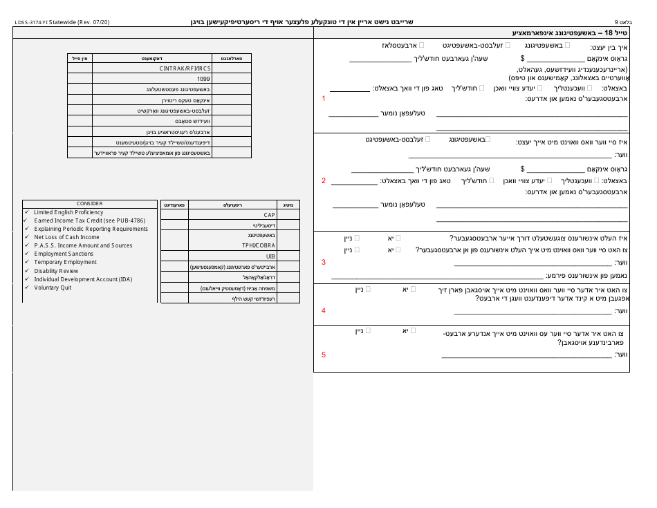 Form LDSS-3174 New York State Recertification Form for Certain Benefits and Services - New York (Yiddish), Page 10