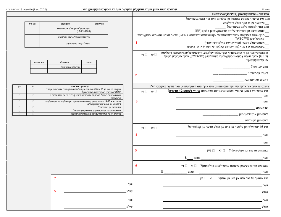 Form LDSS-3174 New York State Recertification Form for Certain Benefits and Services - New York (Yiddish), Page 12