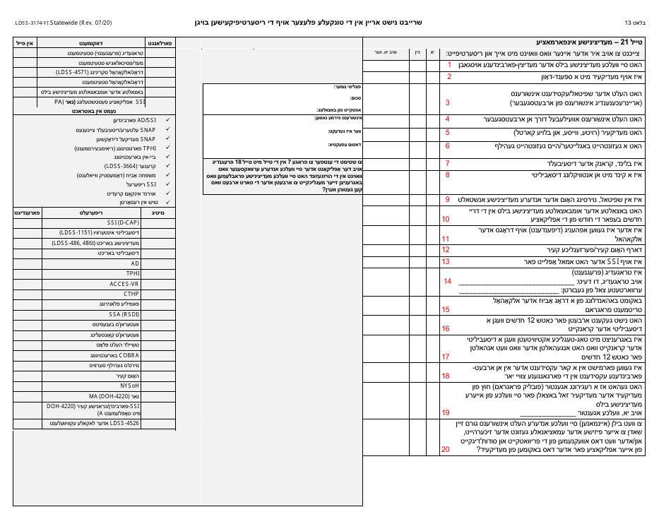 Form LDSS-3174 New York State Recertification Form for Certain Benefits and Services - New York (Yiddish), Page 14