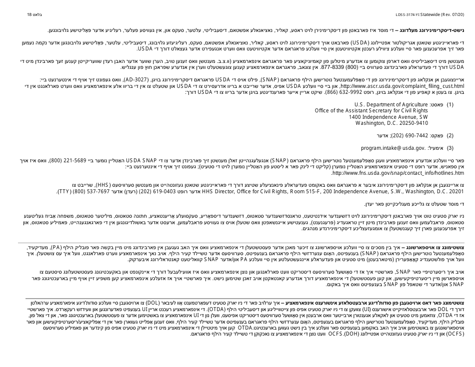 Form LDSS-3174 New York State Recertification Form for Certain Benefits and Services - New York (Yiddish), Page 19