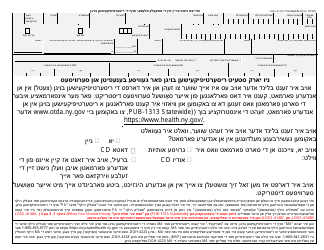 Form LDSS-3174 New York State Recertification Form for Certain Benefits and Services - New York (Yiddish)
