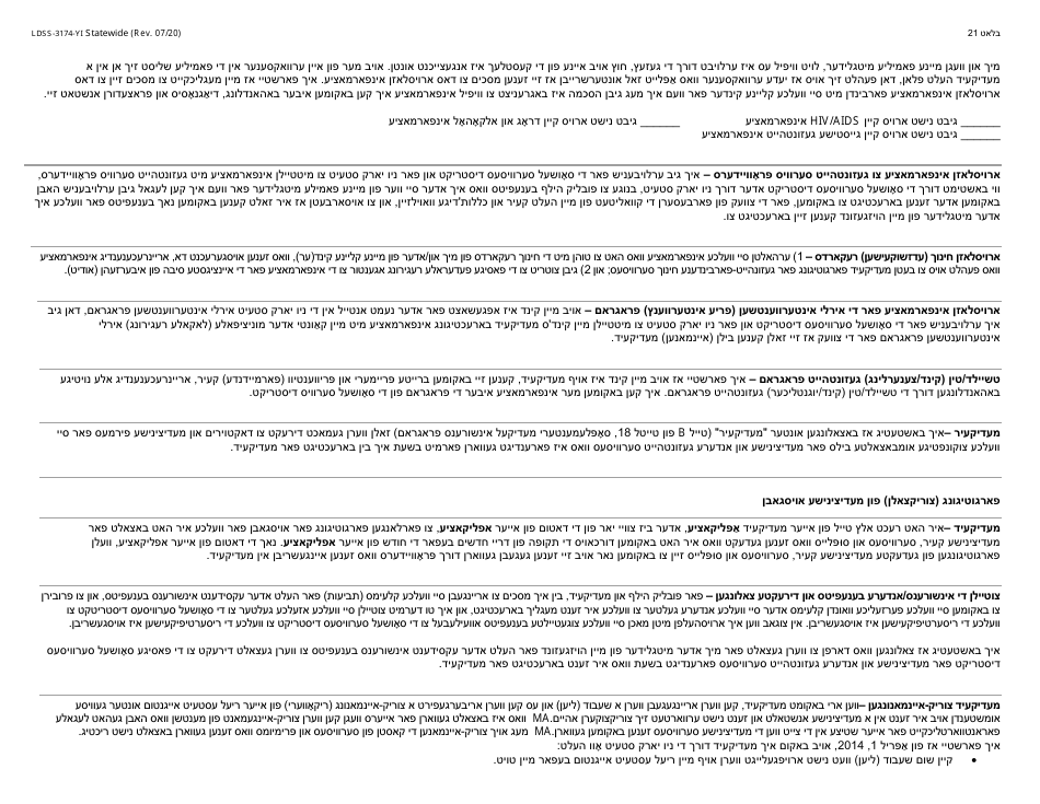 Form LDSS-3174 New York State Recertification Form for Certain Benefits and Services - New York (Yiddish), Page 22