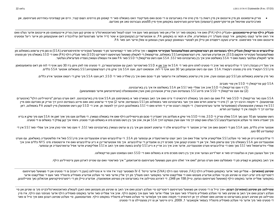 Form LDSS-3174 New York State Recertification Form for Certain Benefits and Services - New York (Yiddish), Page 23