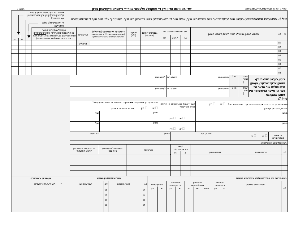 Form LDSS-3174 New York State Recertification Form for Certain Benefits and Services - New York (Yiddish), Page 3