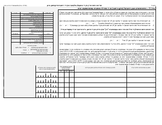 Form LDSS-3174 New York State Recertification Form for Certain Benefits and Services - New York (Yiddish), Page 6