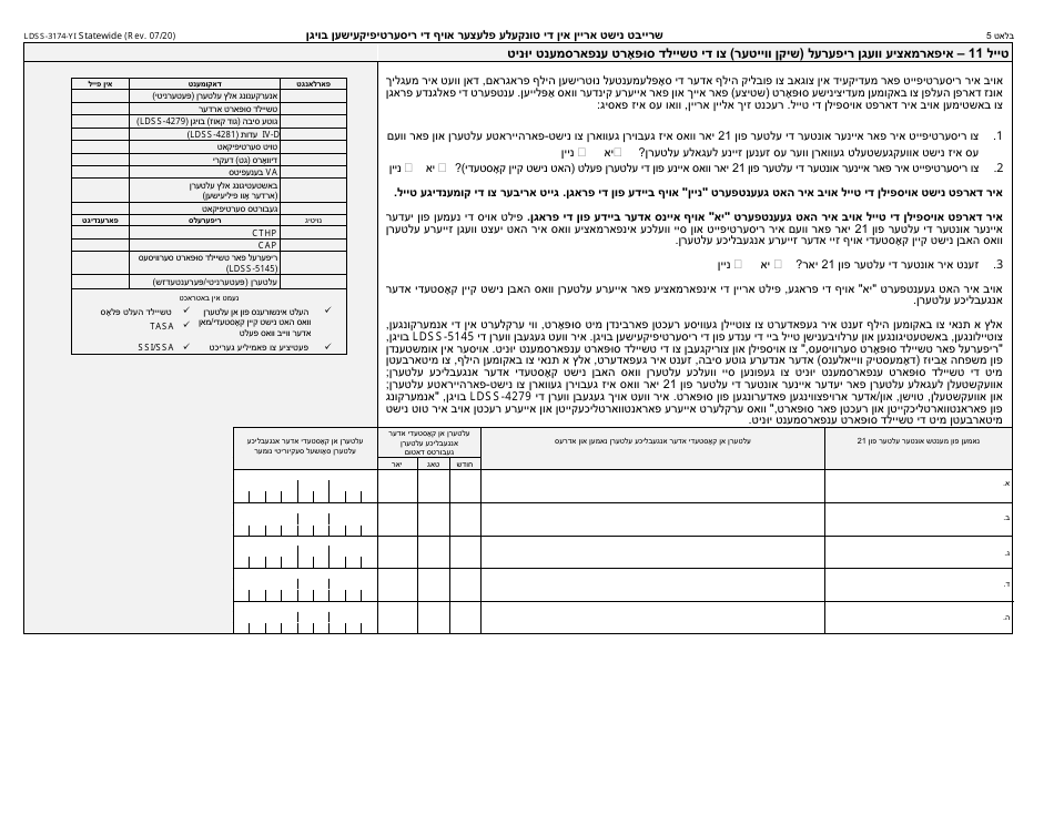 Form LDSS-3174 New York State Recertification Form for Certain Benefits and Services - New York (Yiddish), Page 6