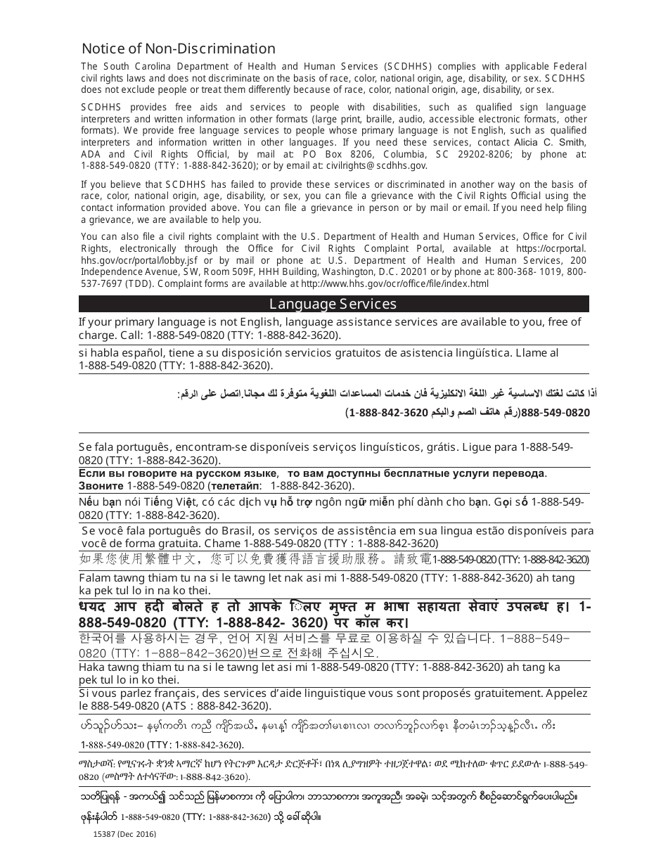 Form HIP02 Revocation of Authorization to Disclose Health Information - South Carolina, Page 2