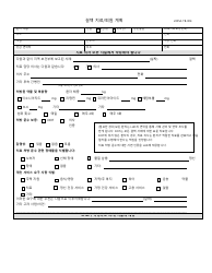 Document preview: Form 2005A-TB-004 Tb Treatment/Discharge Plan - Virginia (Korean)