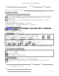 Document preview: Report of Tuberculosis Screening - Virginia (Chinese Simplified)