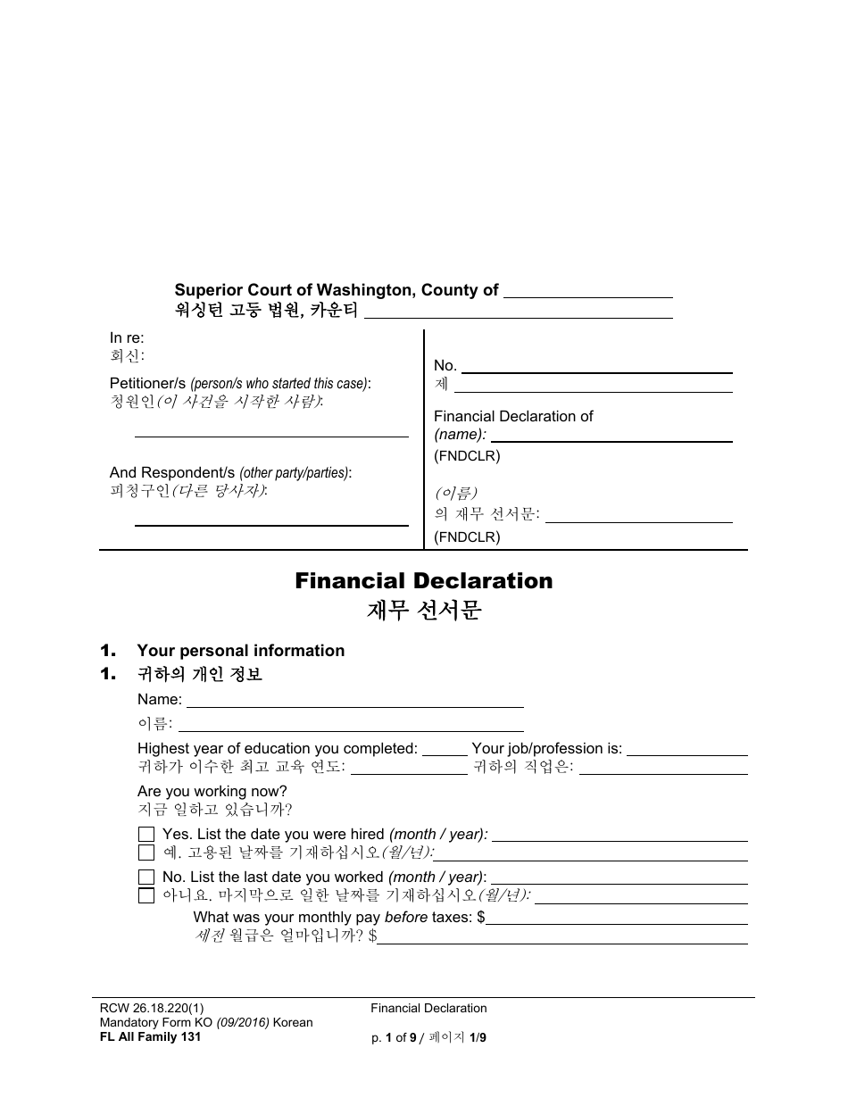 Form FL All Family131 Financial Declaration - Washington (English / Korean), Page 1