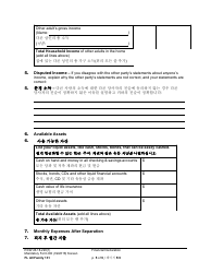 Form FL All Family131 Financial Declaration - Washington (English/Korean), Page 5