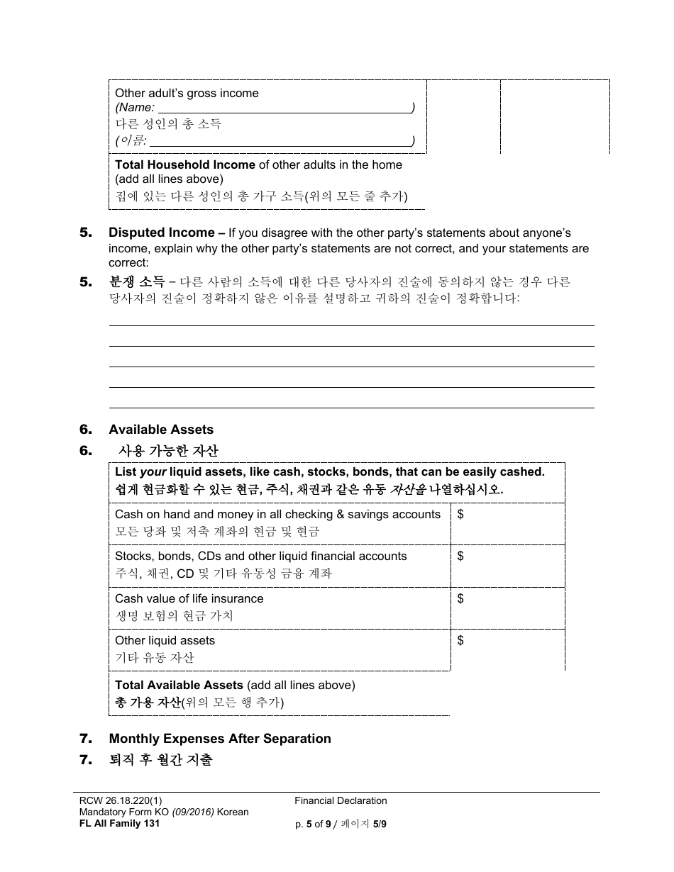 Form FL All Family131 Financial Declaration - Washington (English / Korean), Page 5