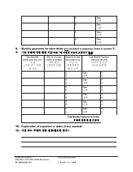 Form FL All Family131 Financial Declaration - Washington (English/Korean), Page 8