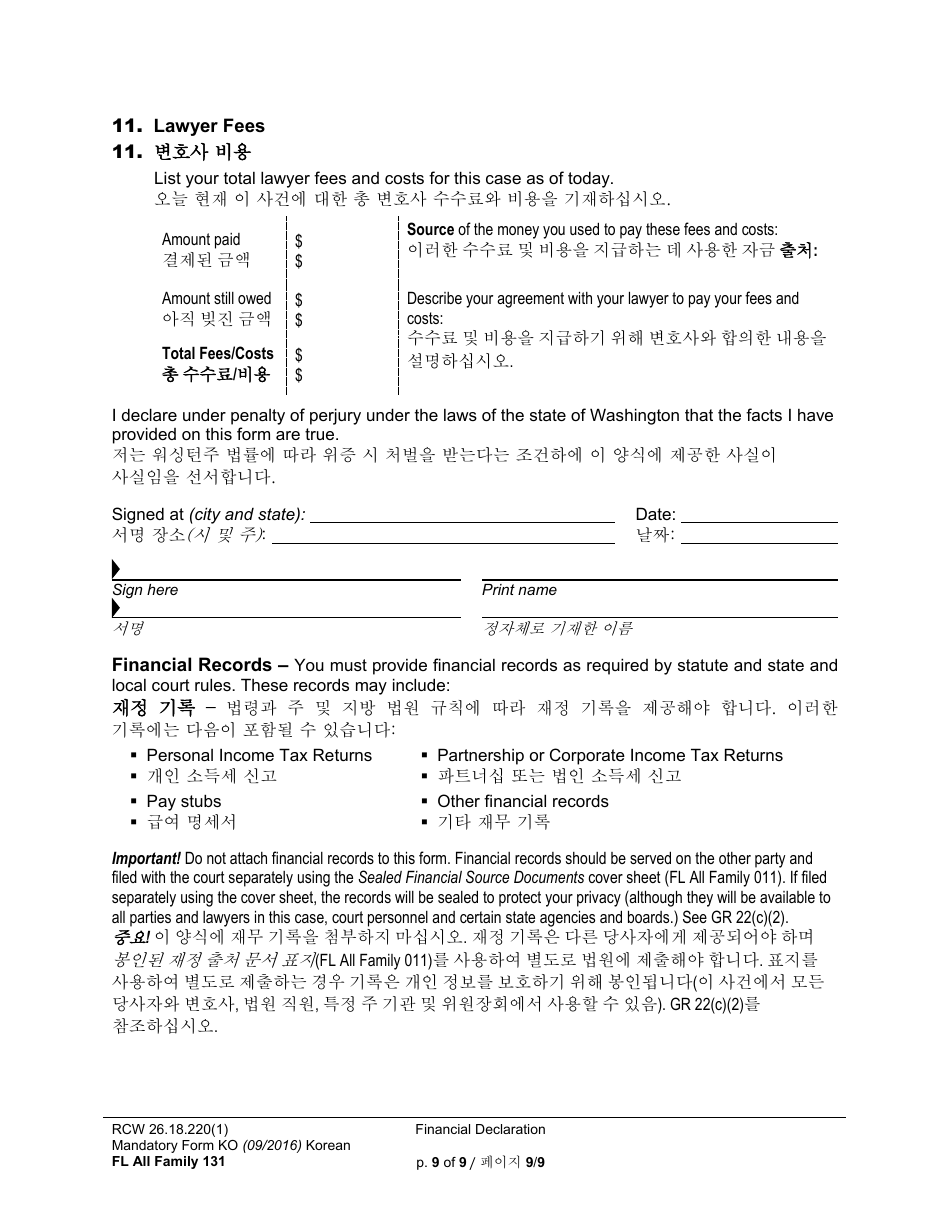 Form FL All Family131 Financial Declaration - Washington (English / Korean), Page 9