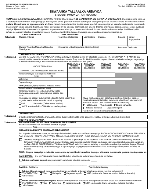Form F-04020L Student Immunization Record - Wisconsin (Somali)