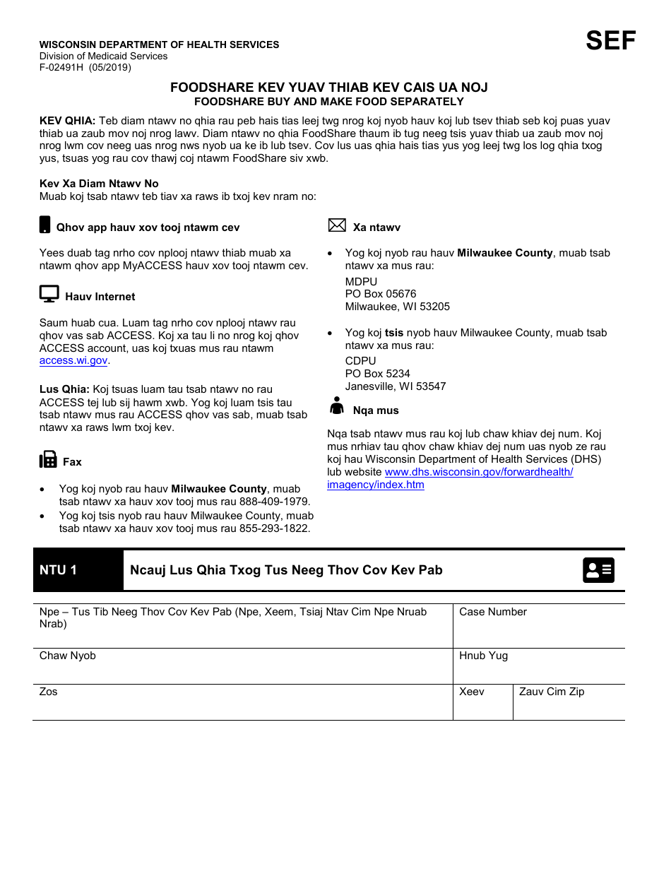 Form F-02491 Foodshare Buy and Make Food Separately - Wisconsin (Hmong), Page 1