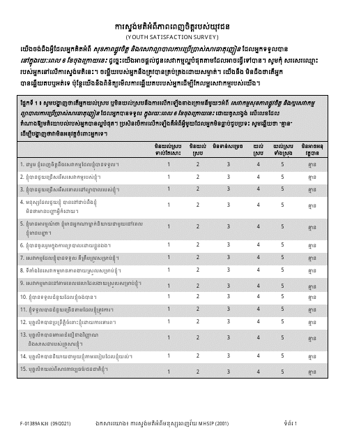 Form F-01389A  Printable Pdf