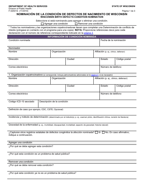 Formulario F-02541  Printable Pdf