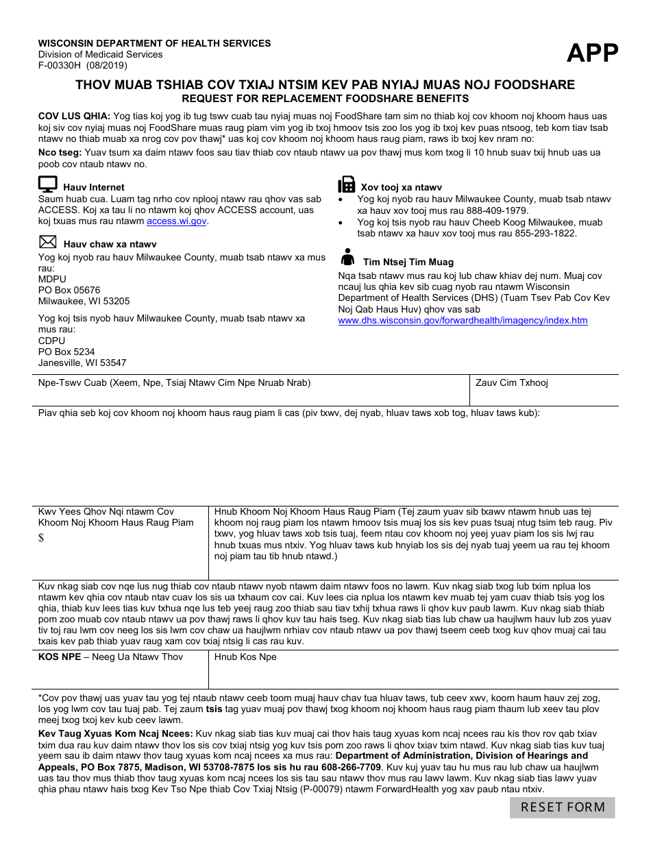 Form F-00330 Request for Replacement Foodshare Benefits - Wisconsin (Hmong), Page 1