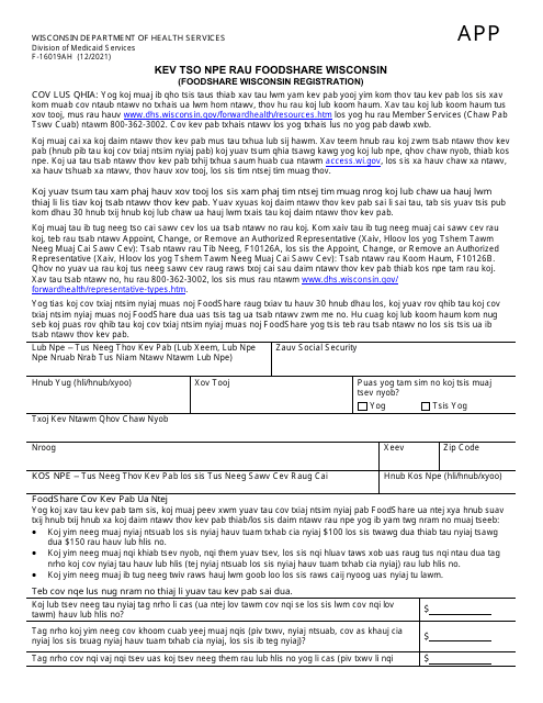 Form F-16019A Foodshare Wisconsin Registration - Wisconsin (Hmong)