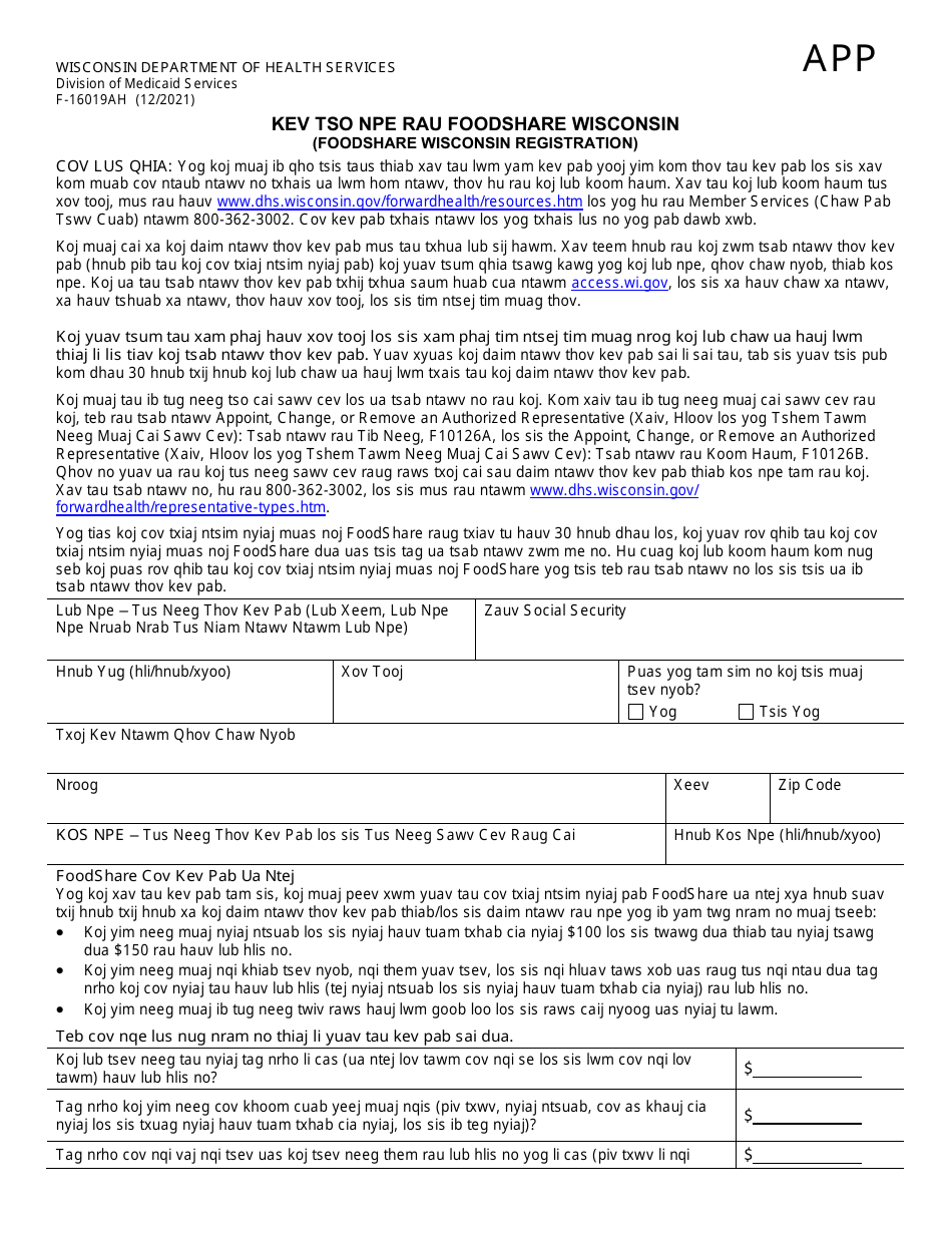 Form F-16019A Foodshare Wisconsin Registration - Wisconsin (Hmong), Page 1