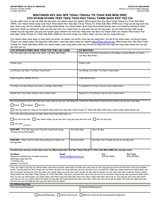 Form F-02487 Wisconsin Immunization Registry (Wir) Record Release Authorization - Wisconsin (Hmong)