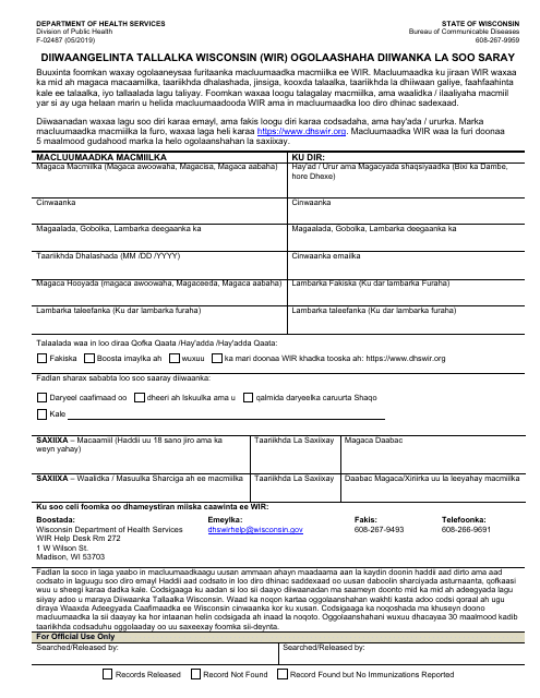 Form F-02487 Wisconsin Immunization Registry (Wir) Record Release Authorization - Wisconsin (Somali)