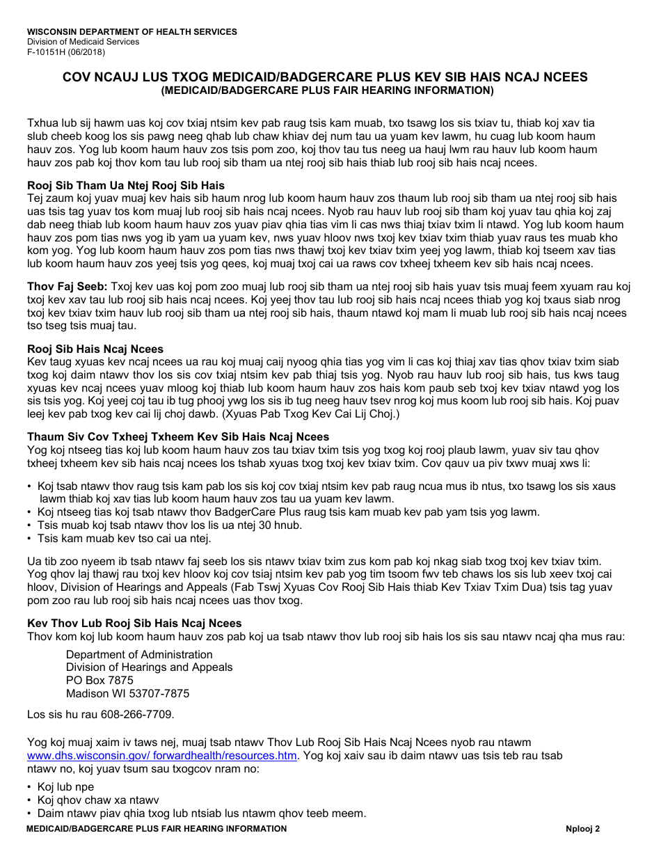 Form F-10098 Medicaid Member Asset Allocation - Wisconsin (Hmong), Page 3