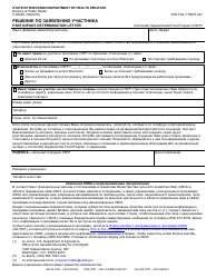 Document preview: Form F-40028 Participant Determination Letter - Wisconsin (Russian)