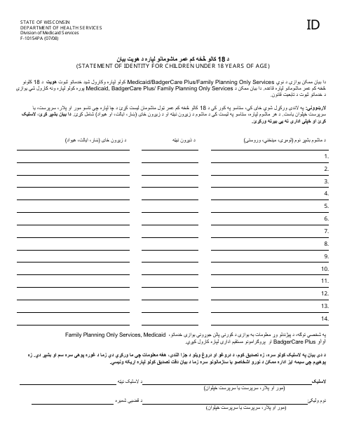 Form F-10154 Statement of Identity for Children Under 18 Years of Age - Wisconsin (Pashto)