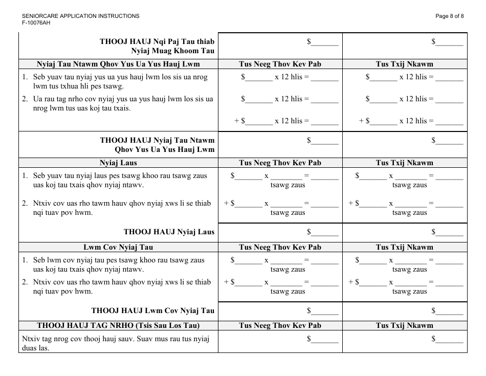 Instructions for Form F-10076 Seniorcare Application - Wisconsin (Hmong), Page 8