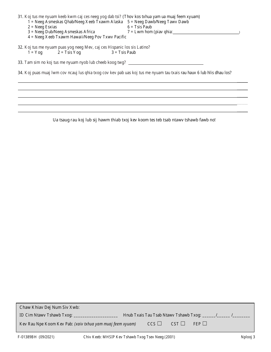 Form F-01389B Family Satisfaction Survey - Wisconsin (Hmong), Page 3