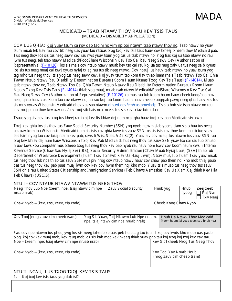 Form F-10112 Medicaid - Disability Application - Wisconsin (Hmong), Page 1