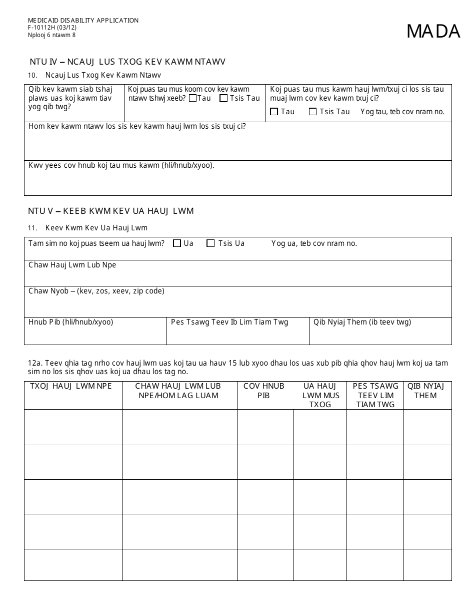 Form F-10112 Medicaid - Disability Application - Wisconsin (Hmong), Page 6