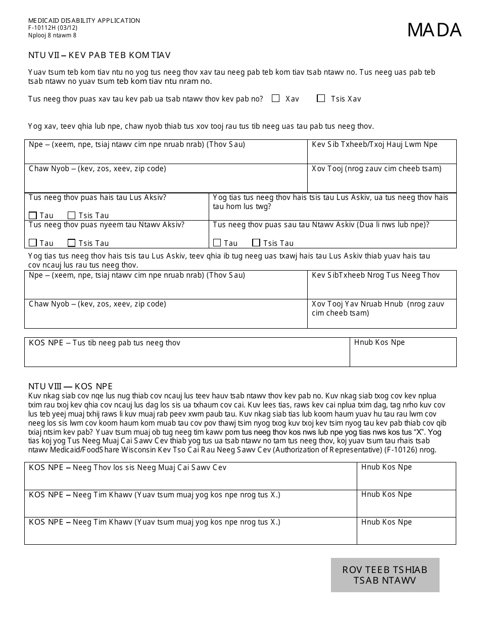 Form F-10112 Medicaid - Disability Application - Wisconsin (Hmong), Page 8