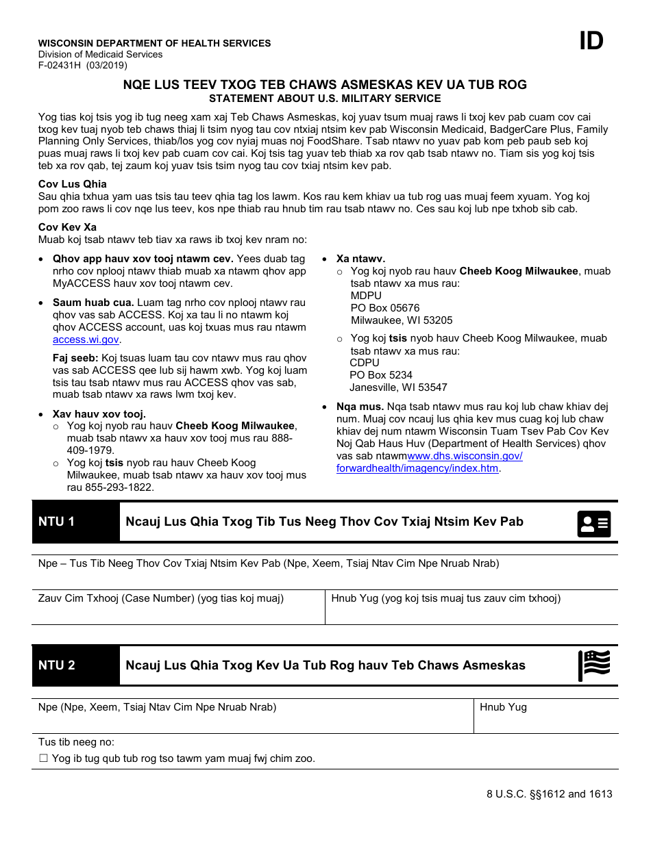 Form F-02431 Statement About U.S. Military Service - Wisconsin (Hmong), Page 1