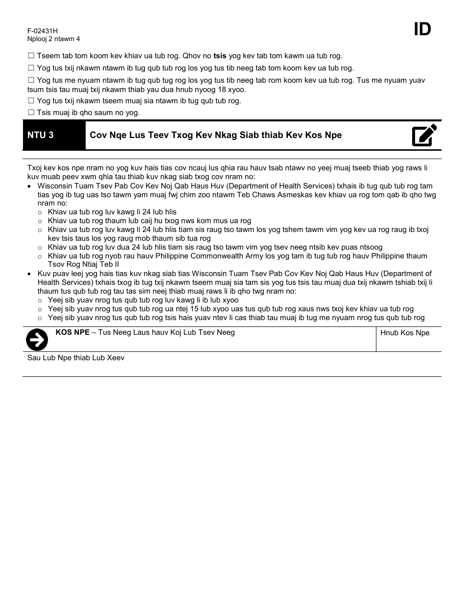 Form F-02431 Statement About U.S. Military Service - Wisconsin (Hmong), Page 2